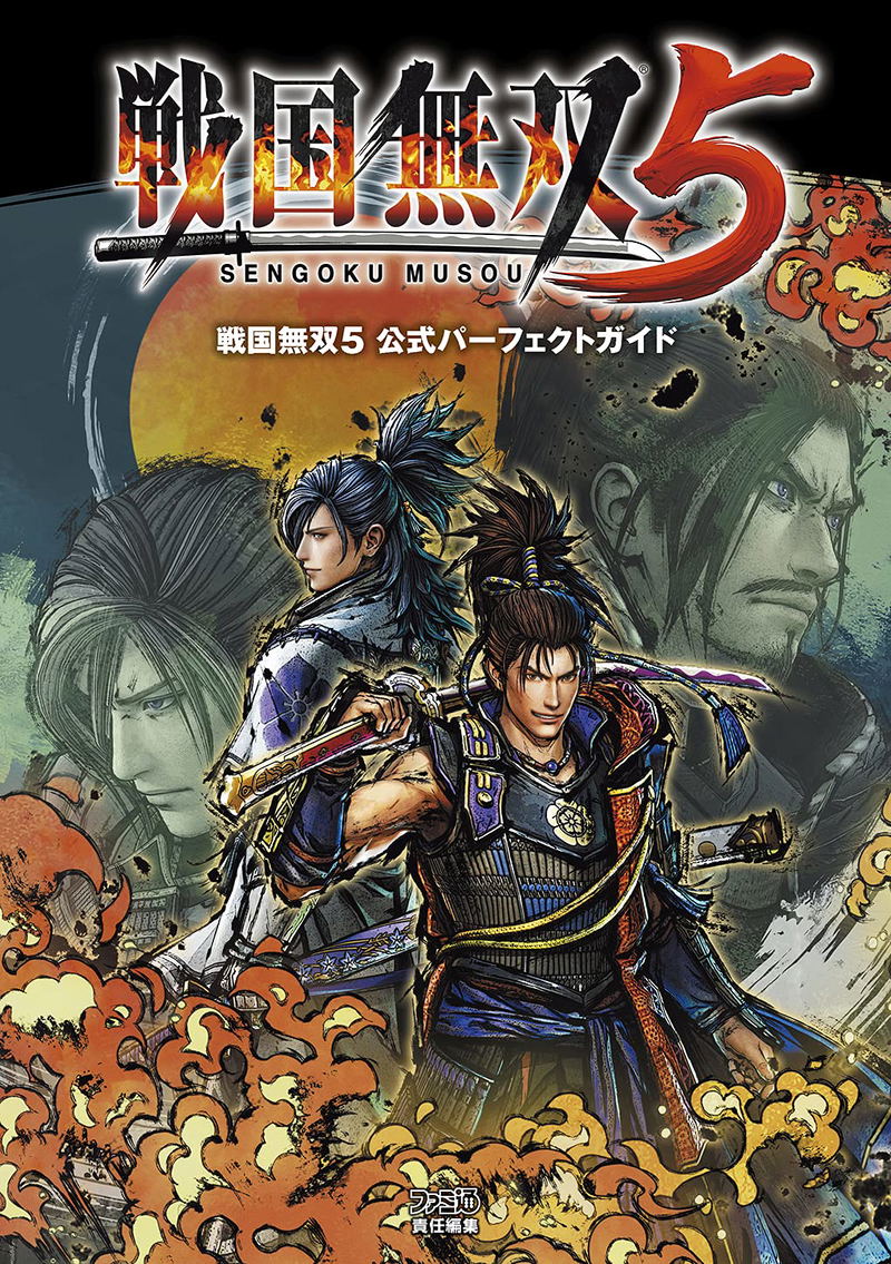Samurai Warriors 5 Official Perfect Guide image 1