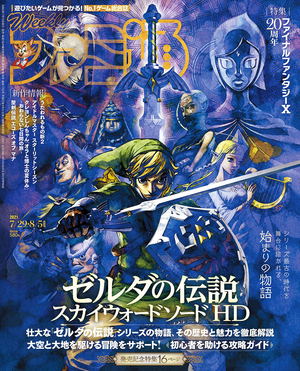 Weekly Famitsu July 29 - August 5, 2021 (1709-1710)_