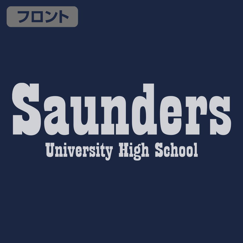 Girls und Panzer Final Chapter - Saunders University High School Jersey Navy x White (M Size) image 3