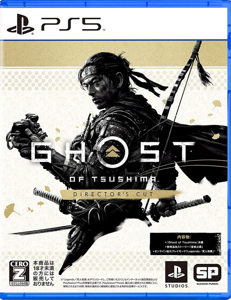 Ghost of Tsushima Director's Cut image 1
