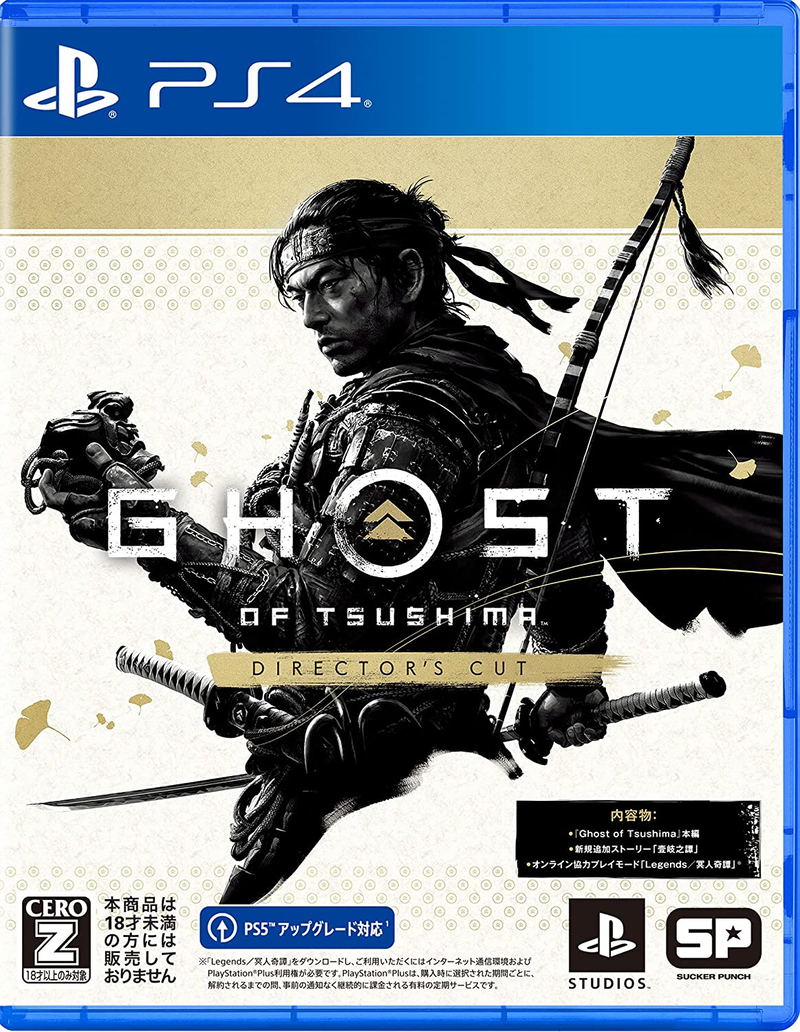 Ghost of Tsushima Director's Cut image 1