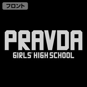 Girls und Panzer Final Chapter - Pravda Girls High School Jersey Black x White (XL Size)_