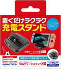 Charge Stand for Nintendo Switch thumbnail 1