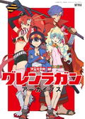 Tengen Toppa Gurren Lagann Archives thumbnail 1
