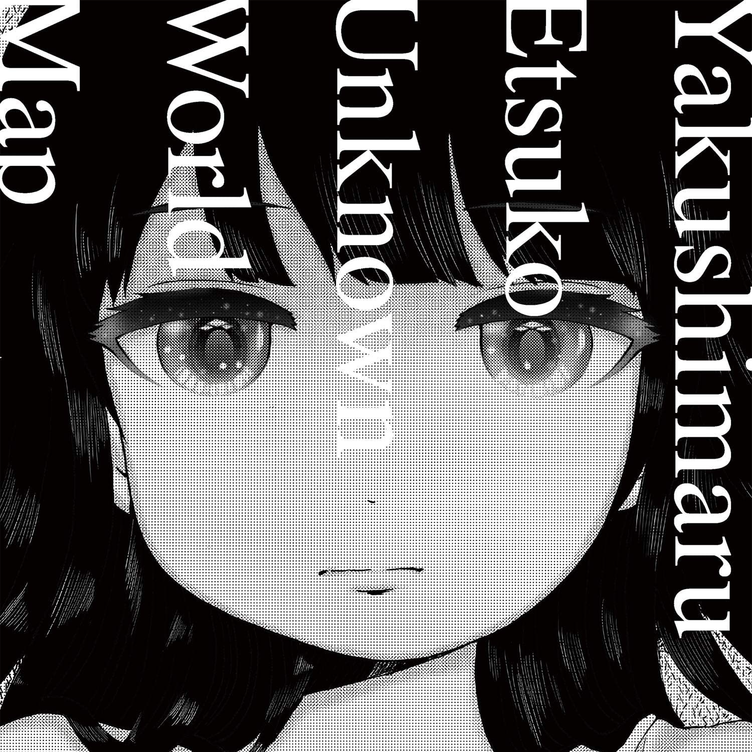 Unknown World Map (7 Inch Vinyl)