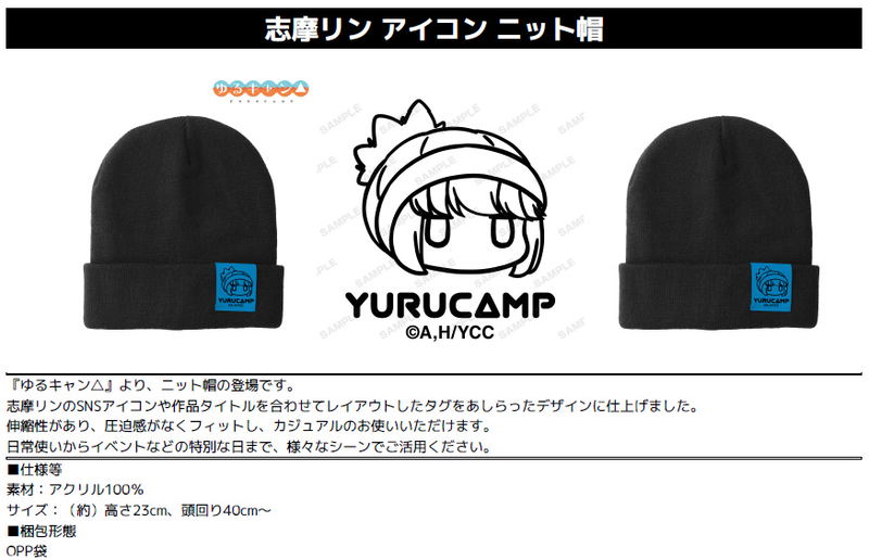 Yuru Camp - Rin Shima Icon Knit Hat image 4