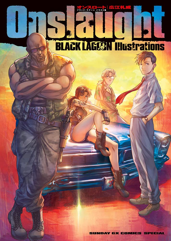 [未開封]グッズ付き20周年限定版 Onslaught BLACK LAGOON Black Lagoon Illustrations: Onslaught 20th Anniversary [Limited