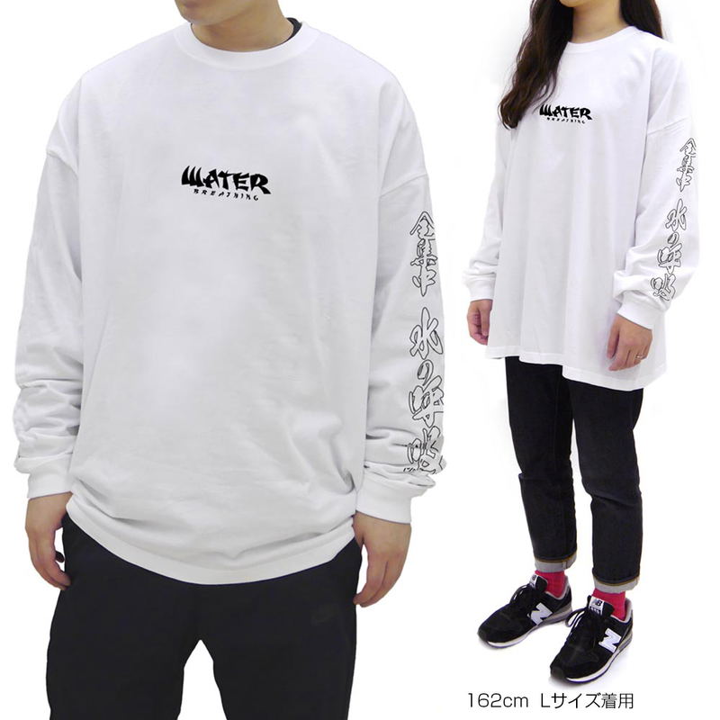 Demon Slayer: Kimetsu no Yaiba - Tanjiro Kamado Big Silhouette Long Sleeve T-shirt White (L Size) image 3