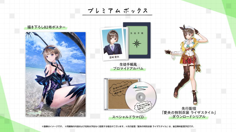 Blue Reflection: Second Light [Premium Box] (Limited Edition) image 1