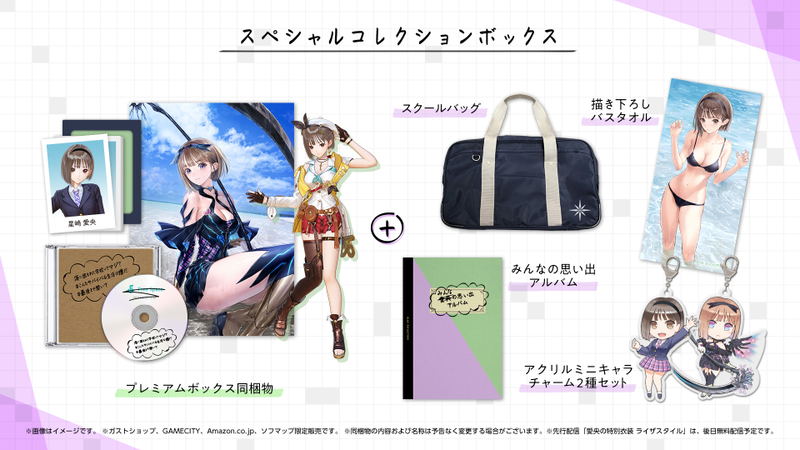 Blue Reflection: Second Light [Special Collection Box] (Limited Edition) image 1