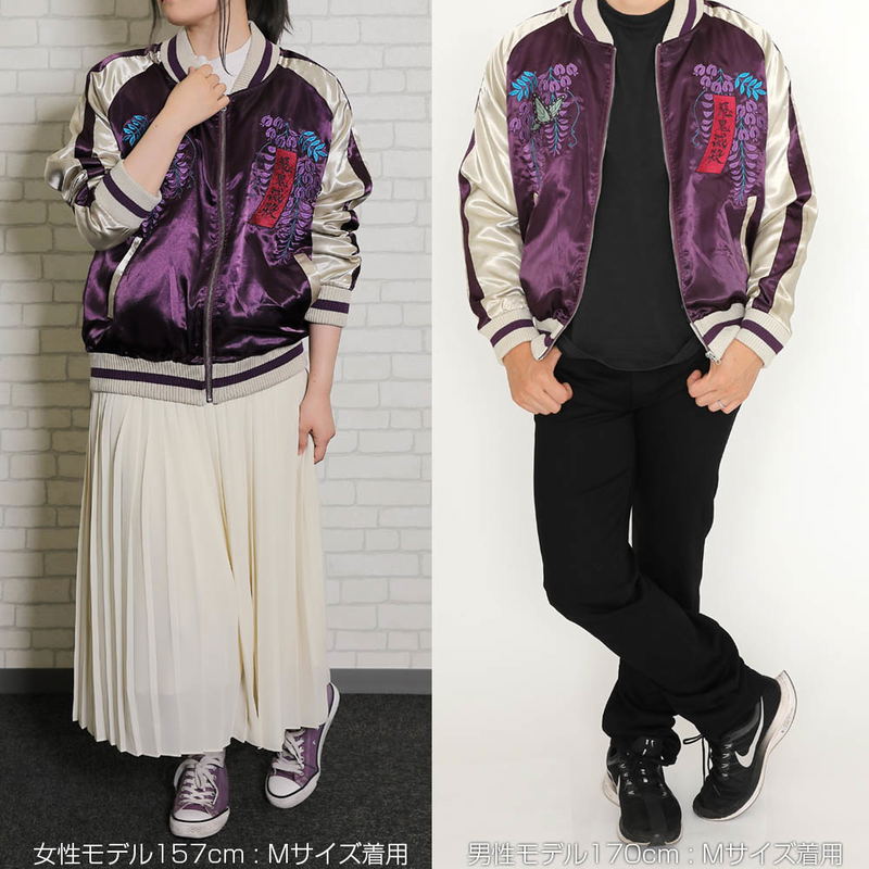 Demon Slayer: Kimetsu no Yaiba - Shinobu Kocho Sukajan (L Size) image 5