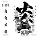 Demon Slayer: Kimetsu no Yaiba - Rengoku Kyojuro Big Silhouette Long Sleeve T-shirt White (L Size) thumbnail 2