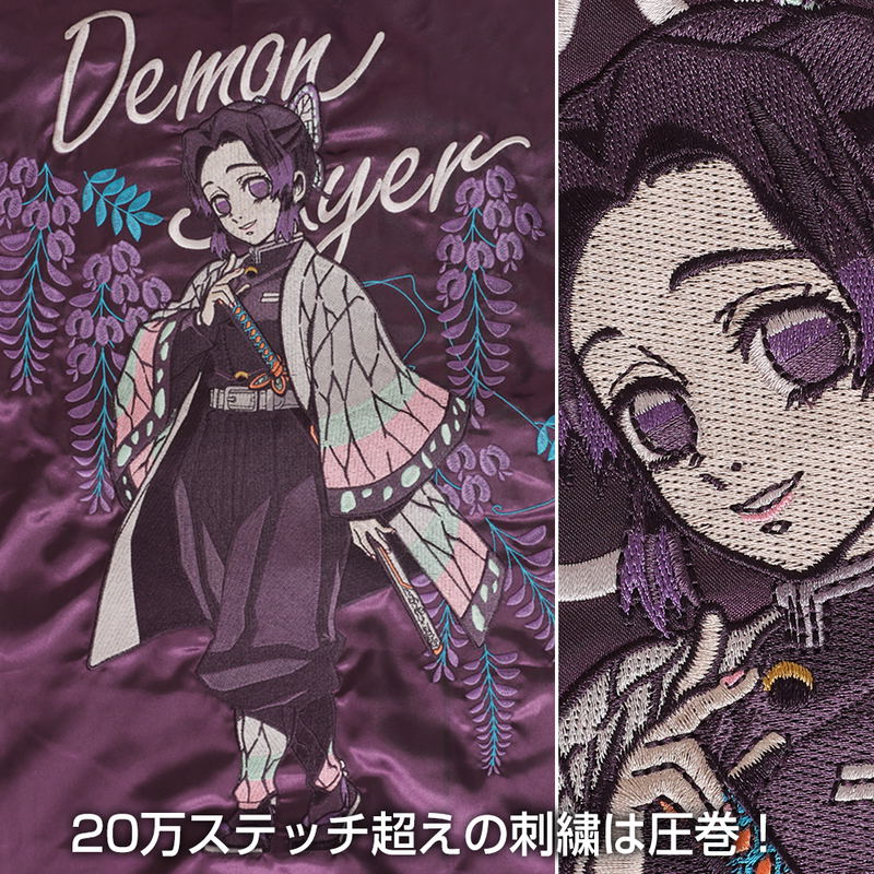 Demon Slayer: Kimetsu no Yaiba - Shinobu Kocho Sukajan (M Size) image 2