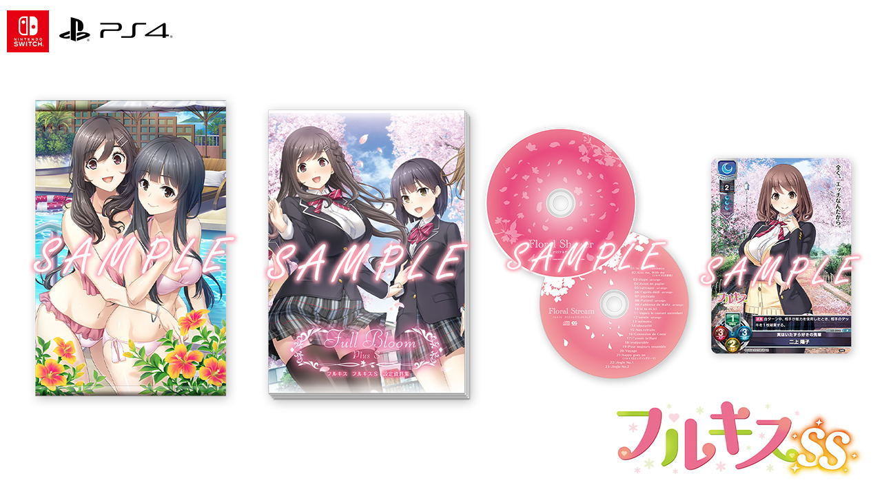 Full Kiss SS [Limited Edition] 対応 PlayStation 4