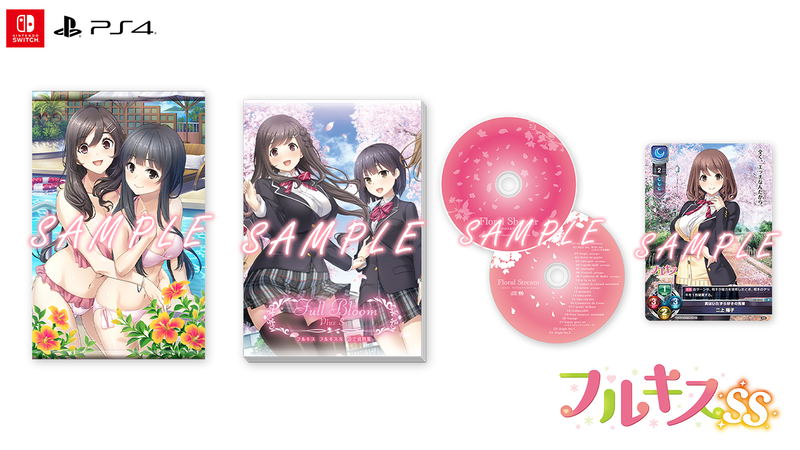Full Kiss SS [Limited Edition] image 1
