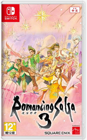 Romancing SaGa 3 Remaster (English)_