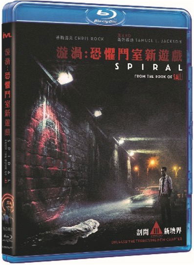 Spiral: From the Book of Saw image 1