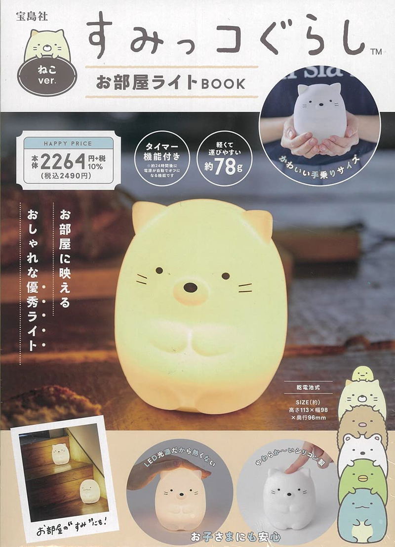 Sumikko Gurashi Room Light Book Cat ver. image 1