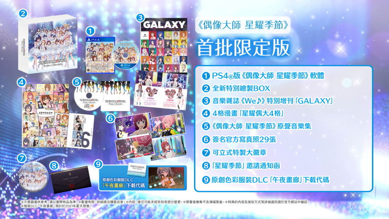 The Idolm@ster: Starlit Season [Starlit Box Limited Edition] (Chinese) image 1
