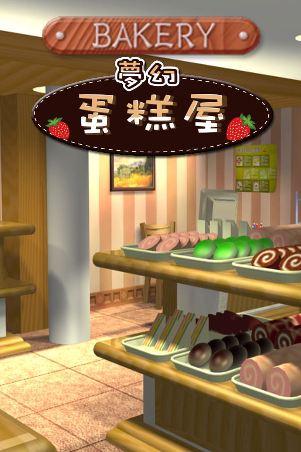 Bakery STEAM digital — Import Game Deal