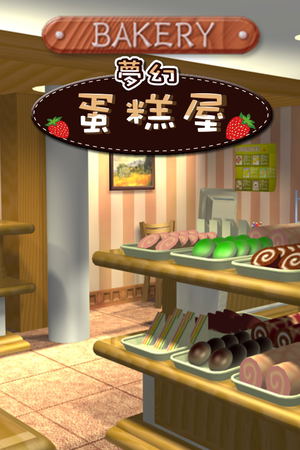 Bakery_