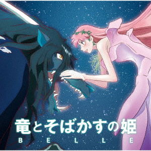 Belle Original Soundtrack image 1
