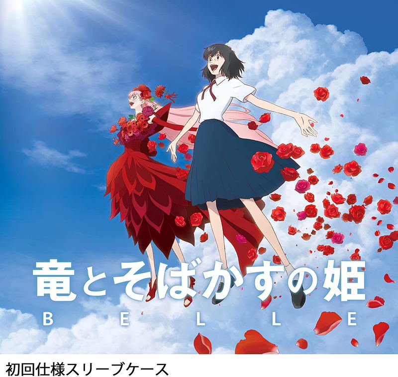 Belle Original Soundtrack image 2
