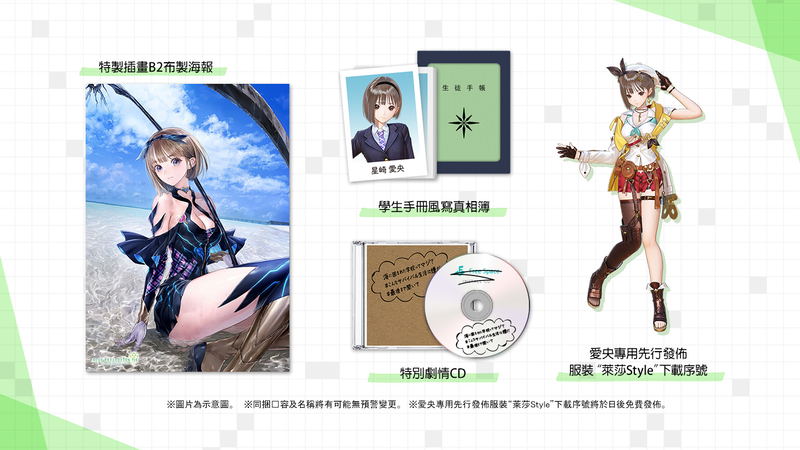 Blue Reflection: Second Light [Premium Box] (Limited Edition) (Chinese) image 1