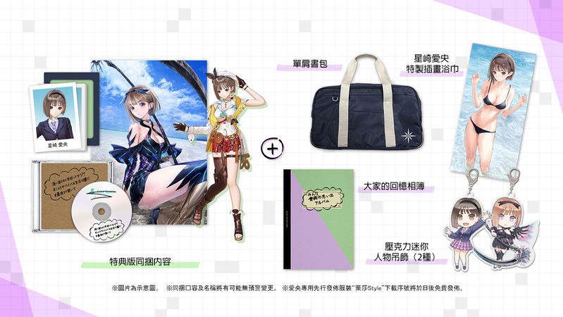 Blue Reflection: Second Light [Special Collection Box] (Limited Edition) (Chinese) image 1