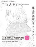 Illustration Note Premium Eisaku Kubonouchi's Sketch Note: Making Magazine For Drawers thumbnail 1