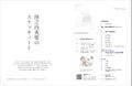 Illustration Note Premium Eisaku Kubonouchi's Sketch Note: Making Magazine For Drawers thumbnail 2
