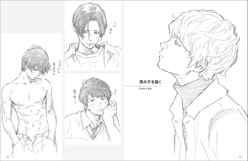 Illustration Note Premium Eisaku Kubonouchi's Sketch Note: Making Magazine For Drawers image 5