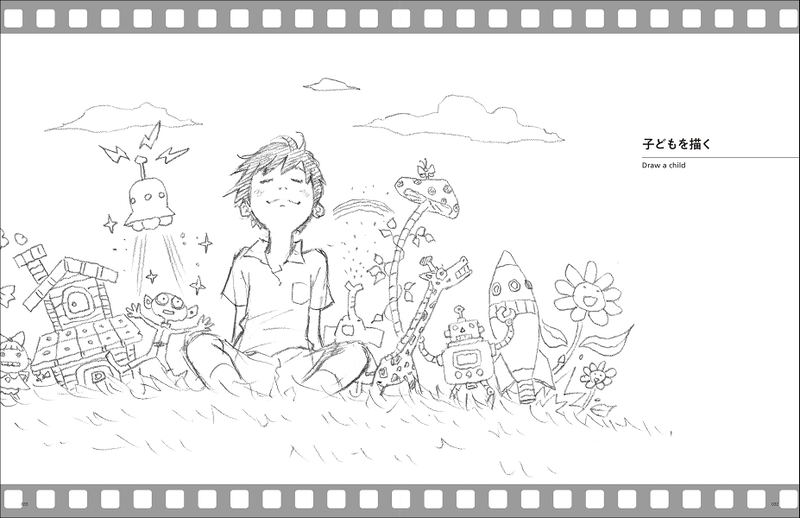 Illustration Note Premium Eisaku Kubonouchi's Sketch Note: Making Magazine For Drawers image 6