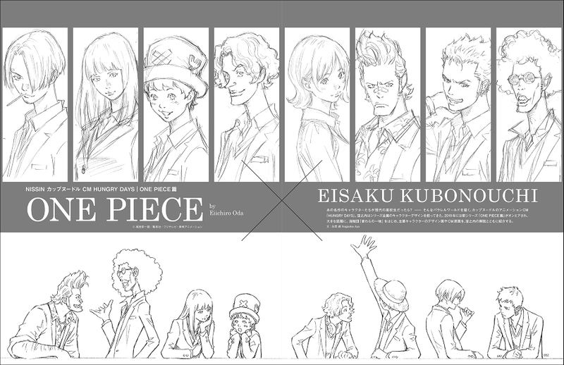 Illustration Note Premium Eisaku Kubonouchi's Sketch Note: Making Magazine For Drawers image 7