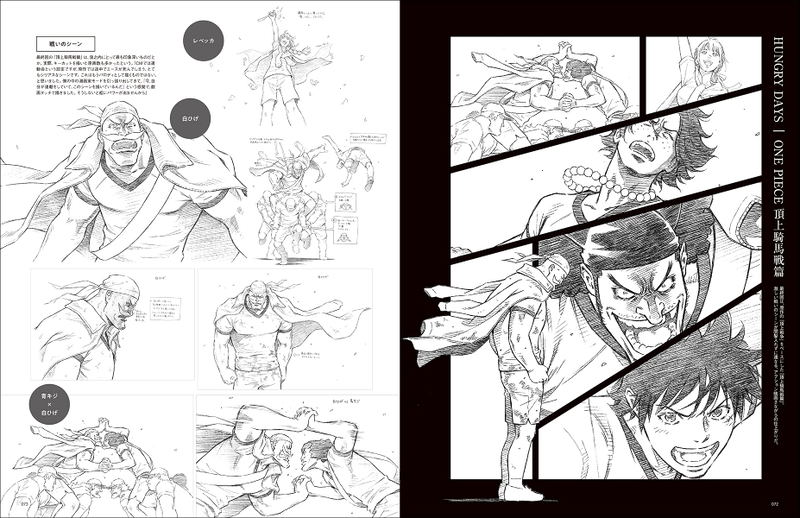 Illustration Note Premium Eisaku Kubonouchi's Sketch Note: Making Magazine For Drawers image 9