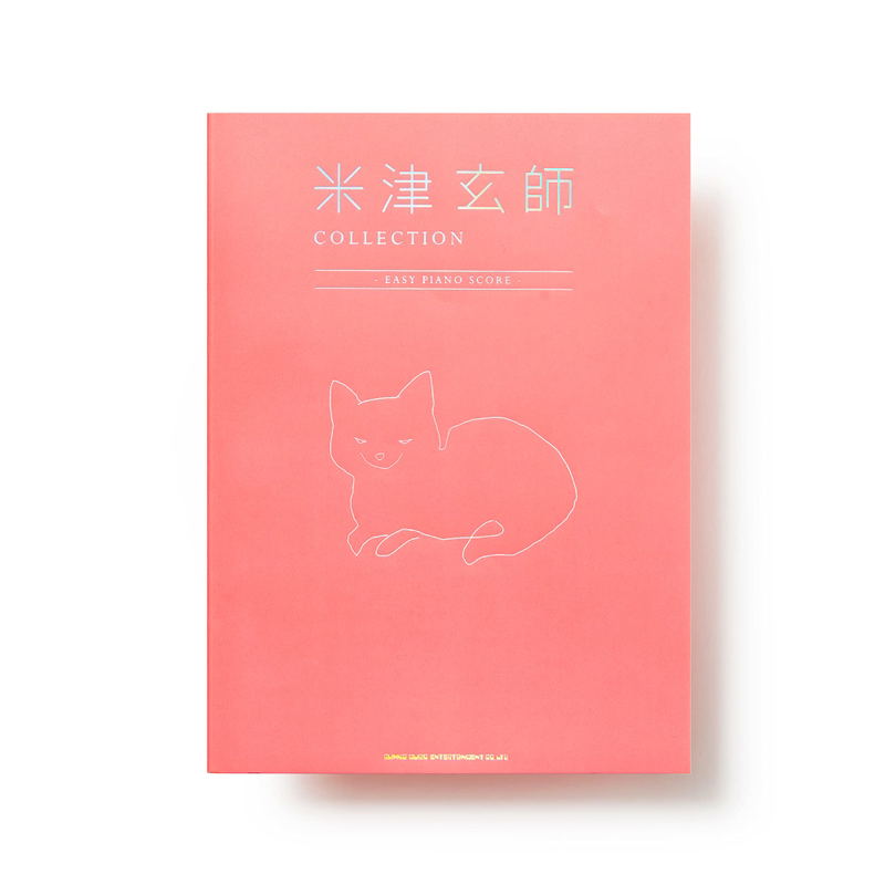 Kenshi Yonezu Collection - Easy Piano Score image 2