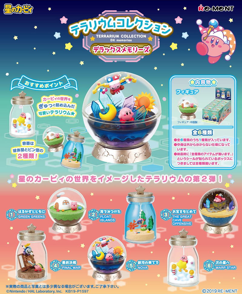 Kirby's Dream Land Terrarium Collection: Deluxe Memories (Set of 6 Pieces) (Re-run) image 1