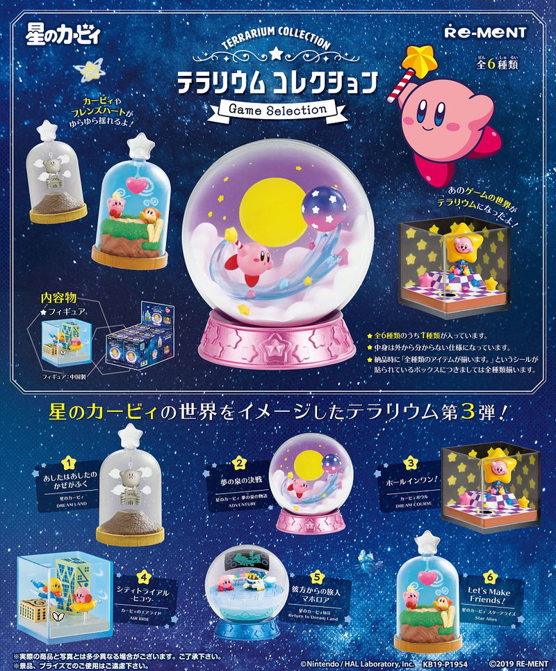 Kirby's Dream Land Terrarium Collection: Game Selection (Set of 6 Pieces) image 1