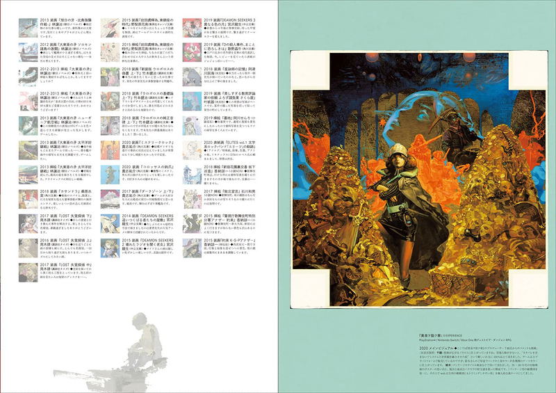 Suzuki Yasushi Illustration Collection Taito image 9