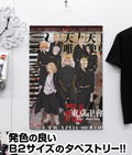 Tokyo Revengers B2 Wall Scroll thumbnail 2