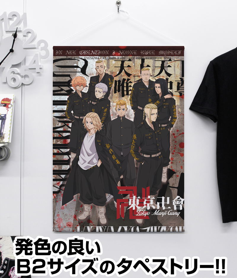 Tokyo Revengers B2 Wall Scroll image 2