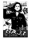 Tokyo Revengers - Keisuke Baji Water Resistant Sticker thumbnail 1