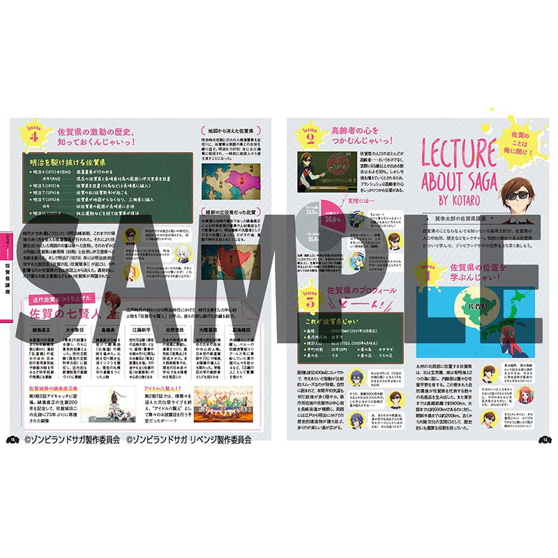 Zombie Land Saga Travelers Guide image 3