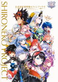 Shironeko Project Official Setting Data And Fan Book 4 thumbnail 1