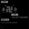 Tokyo Revengers - Synthetic Leather Card Case thumbnail 4