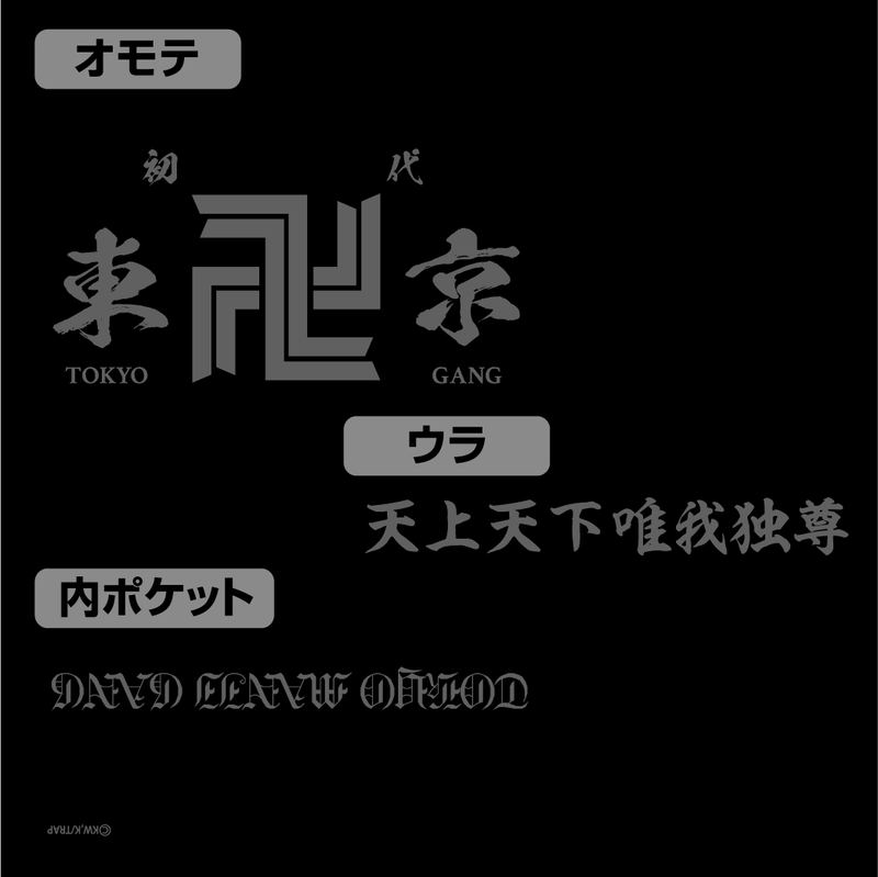 Tokyo Revengers - Synthetic Leather Card Case image 4