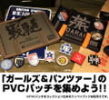 Girls und Panzer Final Chapter - University Selection Team PVC Patch thumbnail 4