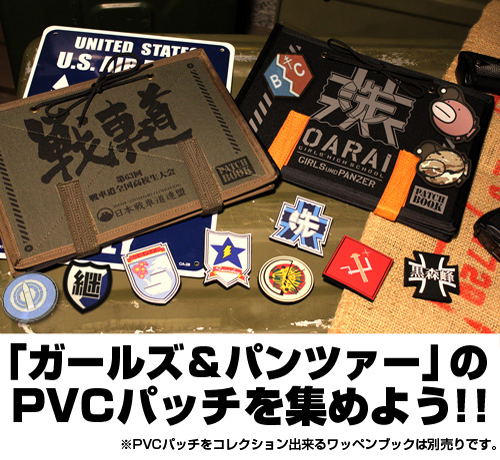 Girls und Panzer Final Chapter - University Selection Team PVC Patch image 4