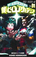 My Hero Academia 31 Comic Book thumbnail 1