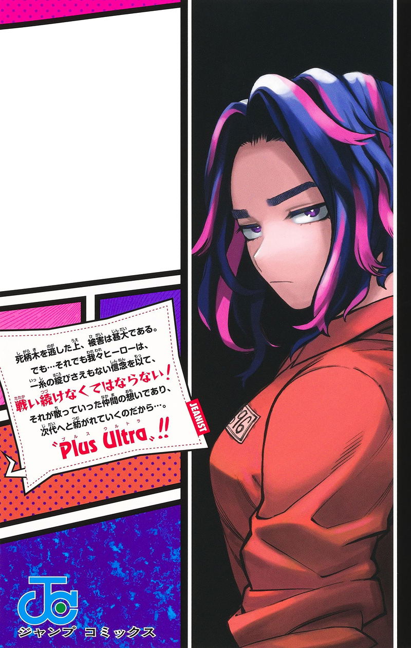 My Hero Academia 31 Comic Book image 2
